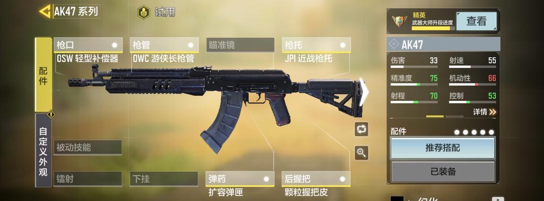 《使命召唤手游升级武器指南》（以游戏为主）