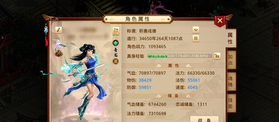 问道手游会员如何获得和使用？