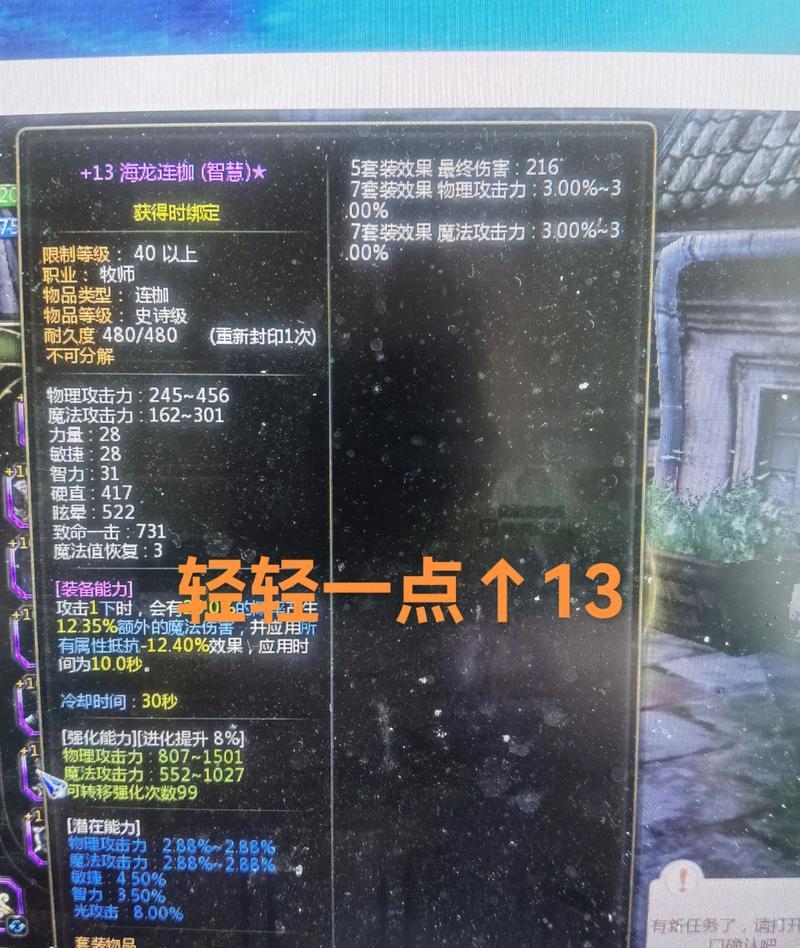 龙之谷主武器强化变化如何获得？需要哪些材料？