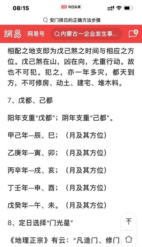 寻仙之旅任务完成方法是什么？步骤详解？