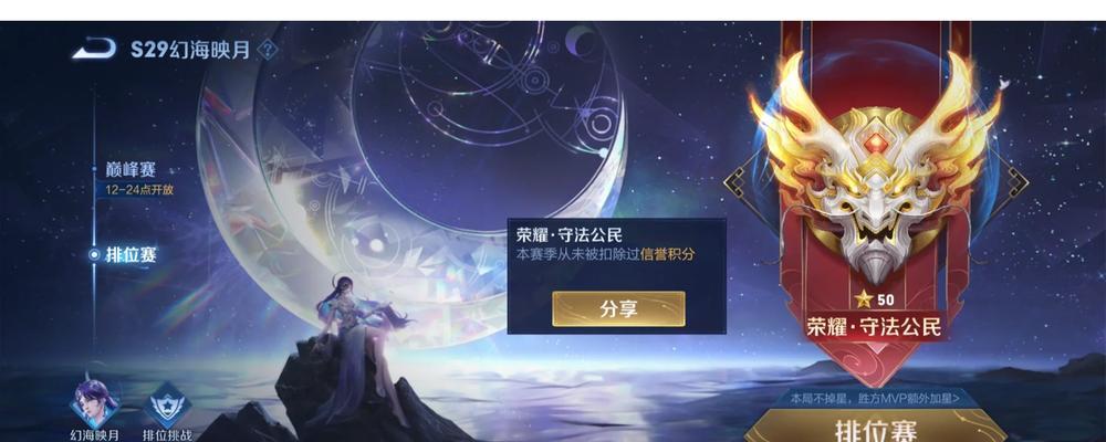 《荣耀史册》游戏本纪篇成册非遗木雕——王者传奇永恒流传（唯一的见证）