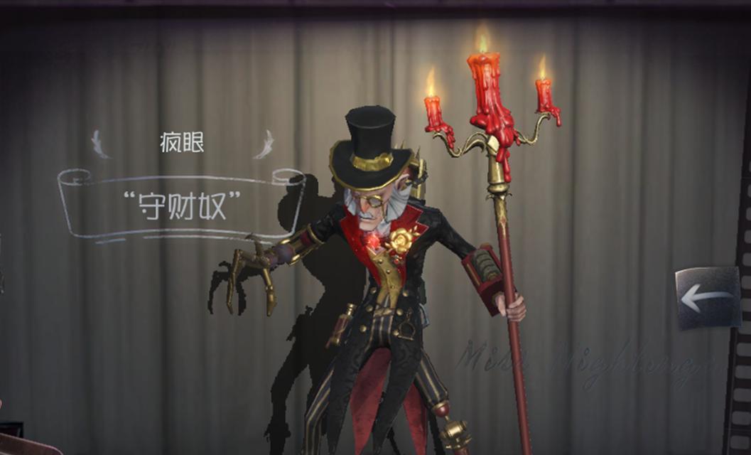 《第五人格》疯眼攻略（疯眼技能的特点与运用）