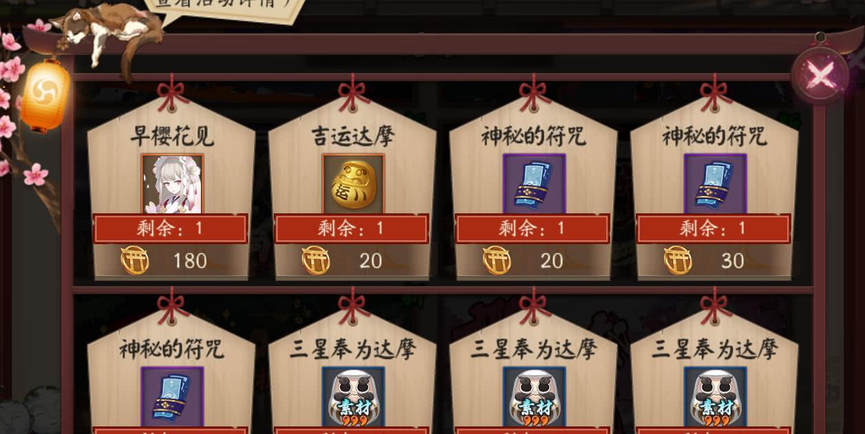 《阴阳师雪落樱祭攻略》（探索最优路线）