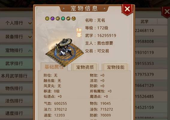 问道飘渺武学更换的条件和步骤是什么？