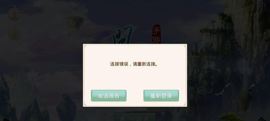 问道充值失败怎么办？如何解决无法充值的问题？