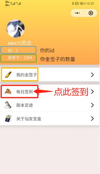 新寻仙拍卖签到界面如何进入？操作步骤是什么？