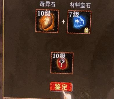 大话西游2如何打出横线？横线的输入方法是什么？