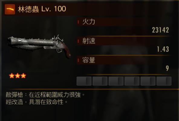生化危机（揭秘游戏中各种武器的获取途径）