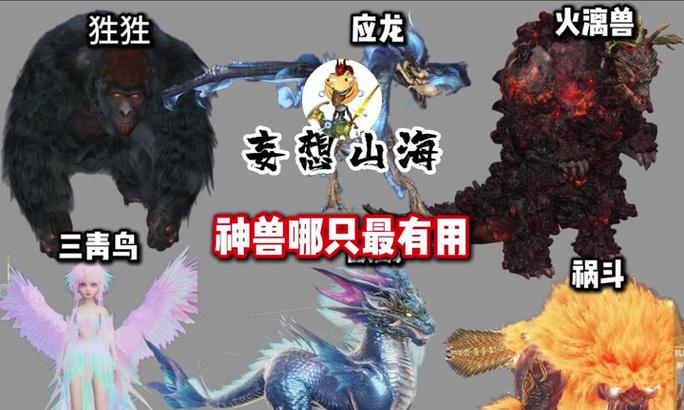 《妄想山海水下吞噬技巧——掌握飞行坐骑吞噬的方法》