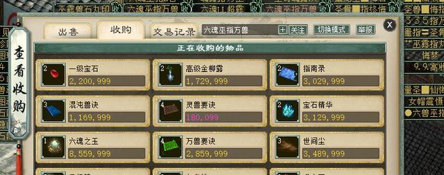 大话西游冰棺位置在哪里？