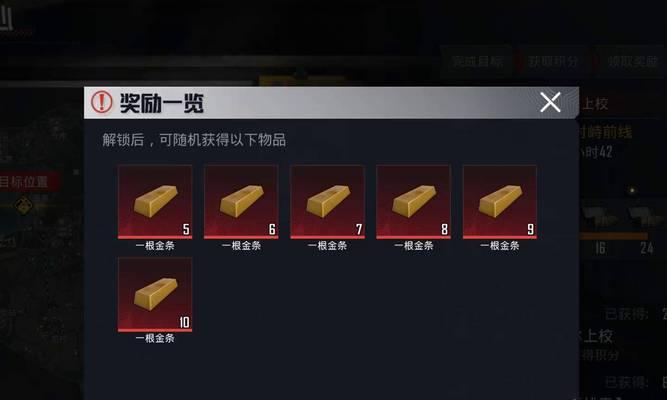 绝地求生中金条宝箱任务的完成方法是什么？
