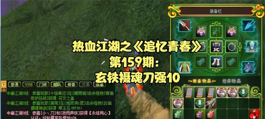 玄铁在热血游戏中如何使用？它的使用效果是什么？