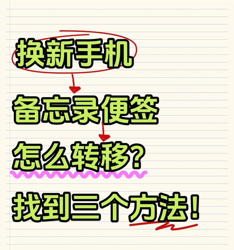 换手机操作流程是什么？