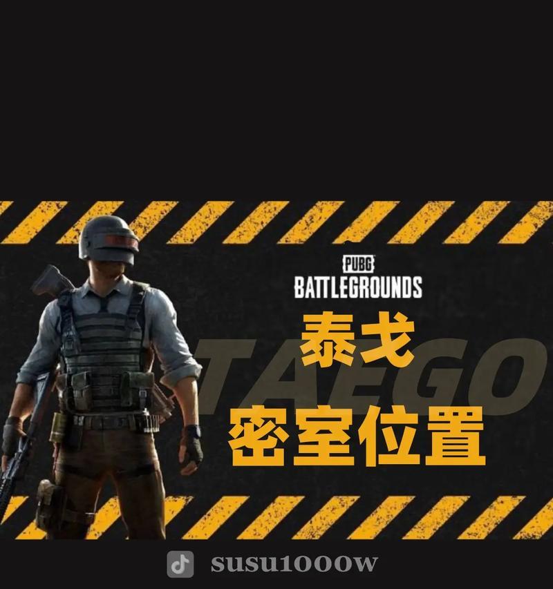 绝地求生进入研究室的方法是什么？