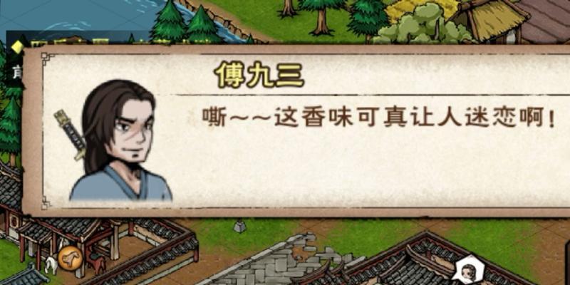 烟雨江湖傅九三的位置揭秘（游戏世界中的江湖侠客）