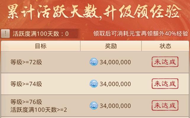 问道65级快速升级的方法有哪些？