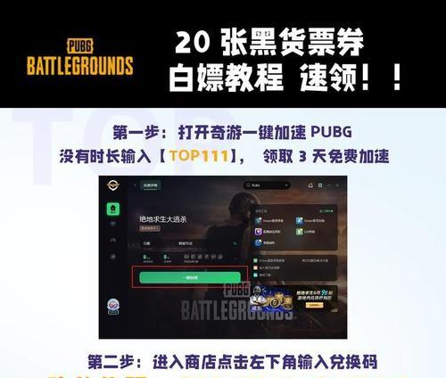绝地求生中获取黑券的方法有哪些？如何有效赚取？