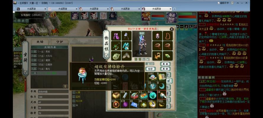 大话西游2坐骑孵化需要什么材料？孵化时间是多久？