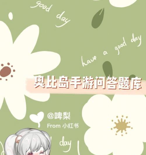 火凤鉴（探索奥比岛）