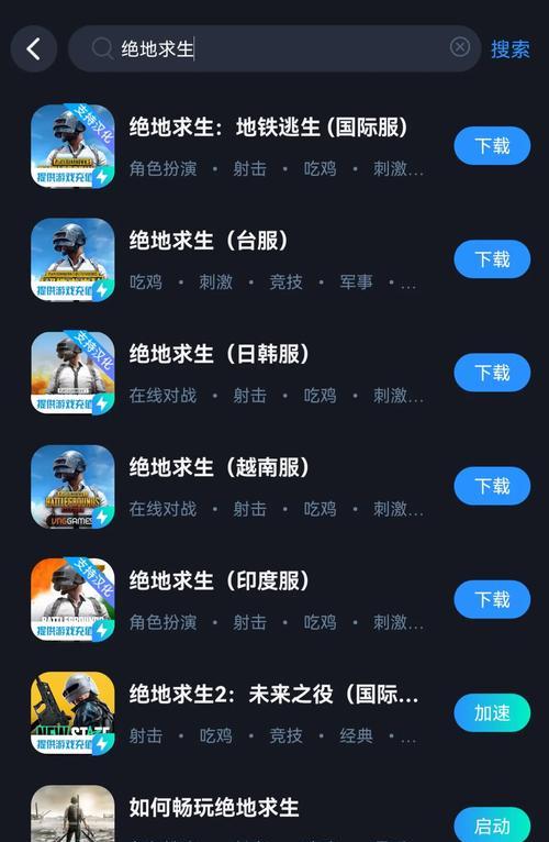 绝地求生韩服为何还是中文界面？如何切换语言？