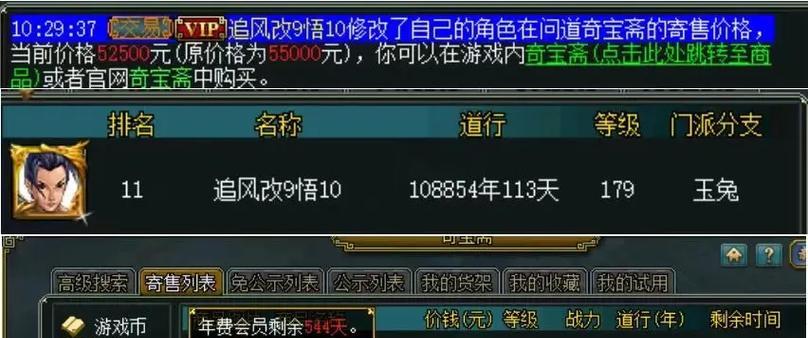 问道中如何带小号？有哪些技巧？