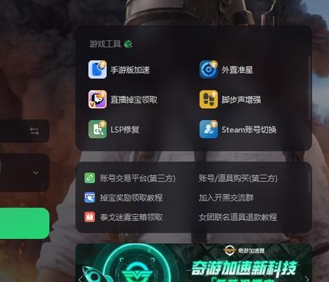 绝地求生加速器下载后如何使用？使用加速器的步骤是什么？