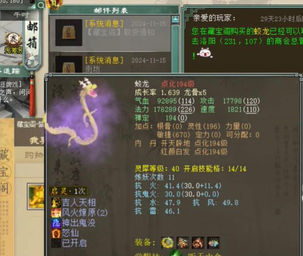 大话西游2转大力魔的步骤是什么？
