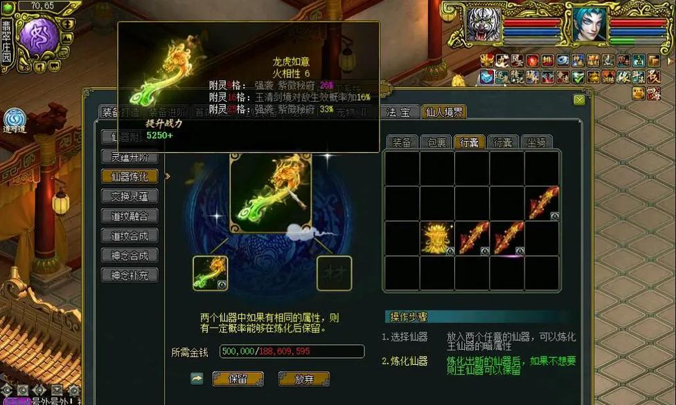 问道紫薇快速打法有哪些？