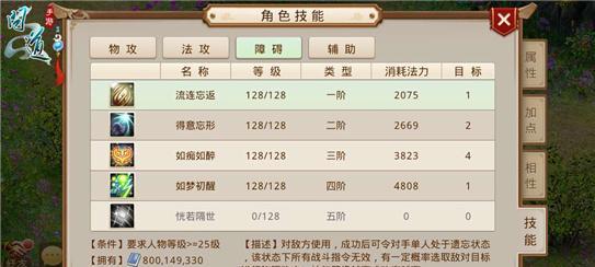问道查看好友道行的方法是什么？如何比较道行高低？