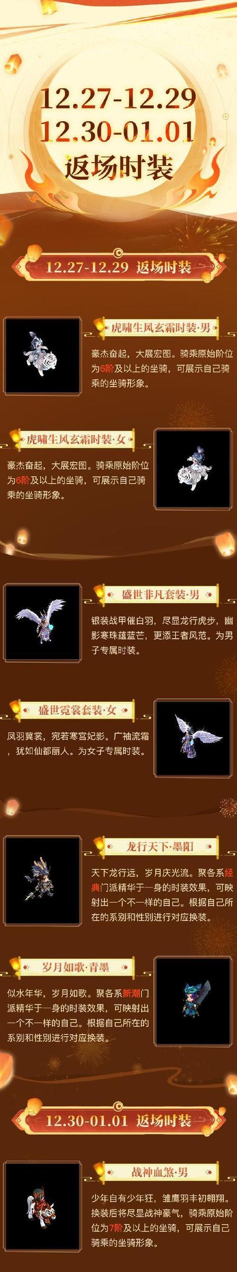 问道手游中如何购买时装？购买时装的流程是什么？