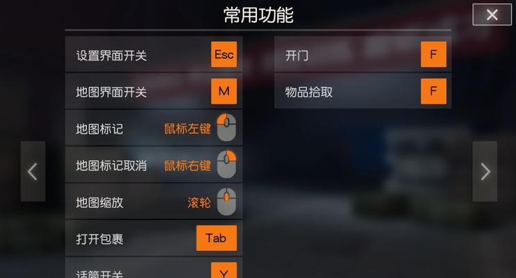 绝地求生中维修键的使用方法是什么？如何快速修理装备？