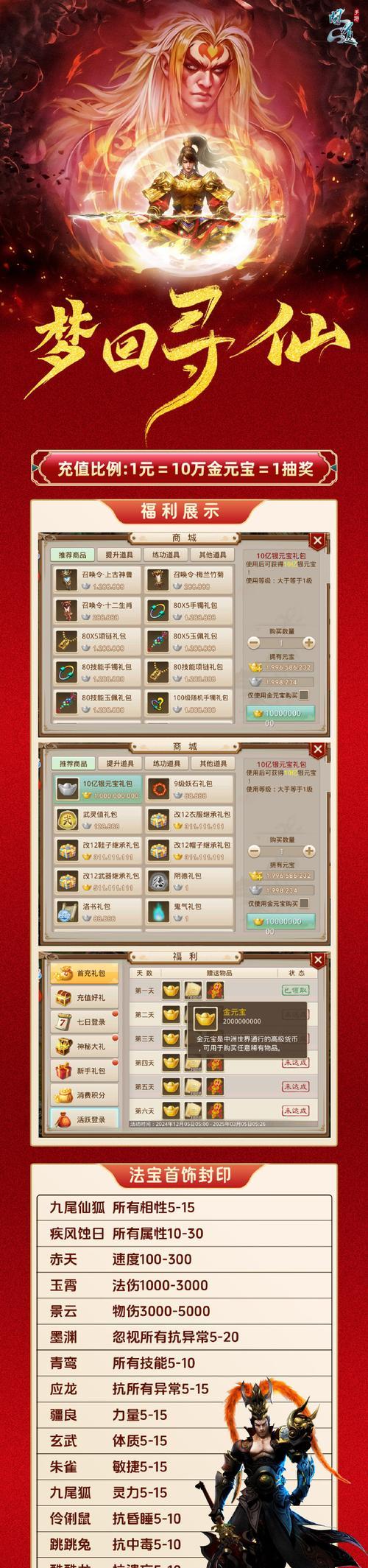 问道活动730有哪些隐藏技巧？