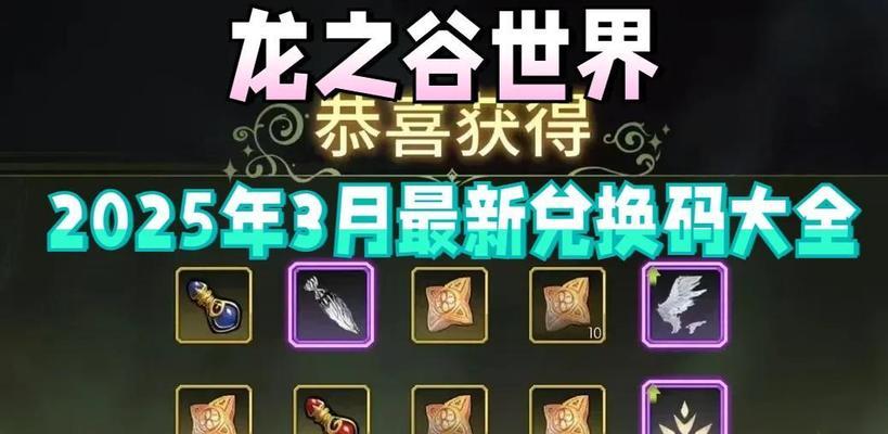 龙之谷入谷券刷取方法是什么？如何快速获得入谷券？