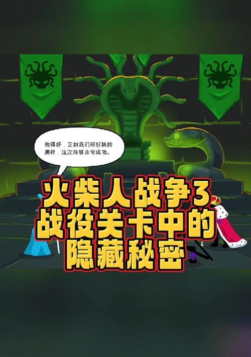 《火柴趣味谜题》第三关通关攻略（创意拼图解锁启示录）