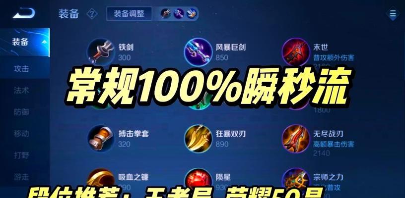 王者荣耀鲁班七号无限大战出装攻略（打造完美输出装备）