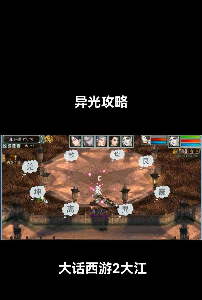 大话西游四圣塔挑战攻略是什么？如何顺利通过四圣塔？