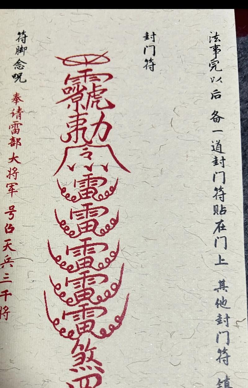 问道沉默斩鬼符使用技巧是什么？