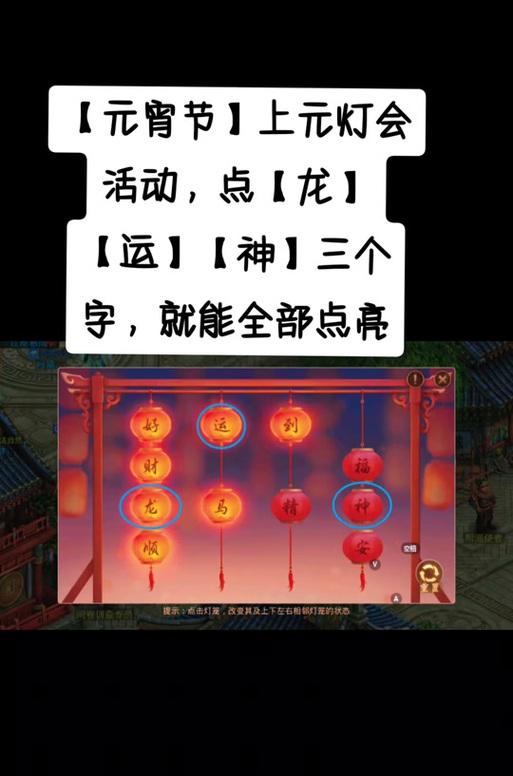 问道手游灯会活动的参与方式是什么？