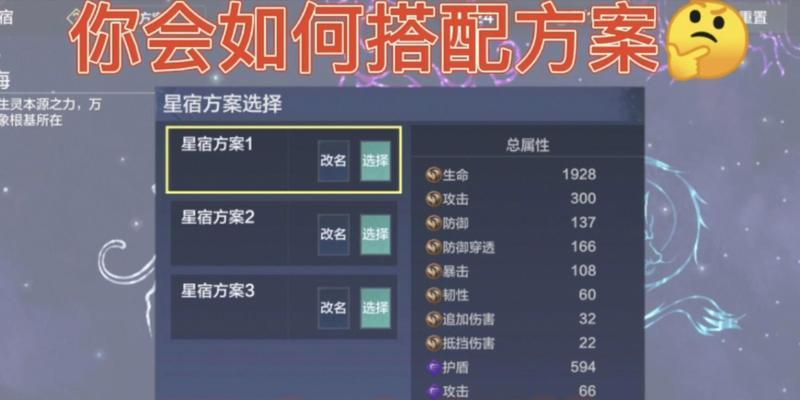 游戏中的战力提升（从星宿选择到灵韵提升）