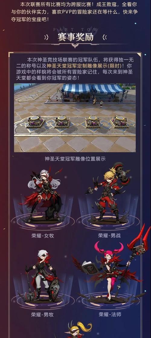 龙之谷4v4模式有哪些技巧？如何在4v4中取得优势？
