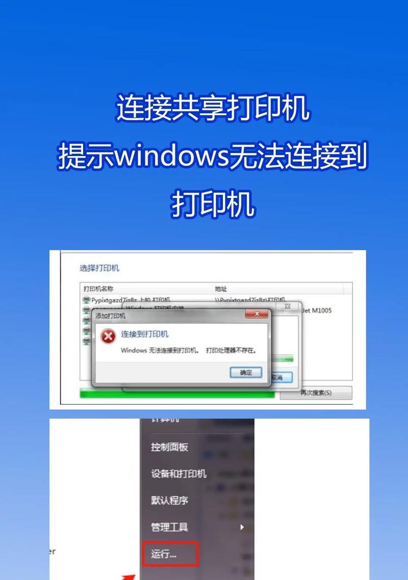 win10家庭组搜索不到打印机共享到底卡在哪？